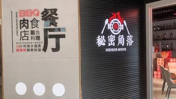 Letrero de restaurante con temática de barbacoa y logotipo para un rincón escondido.