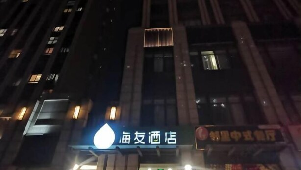外觀
