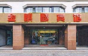 外觀