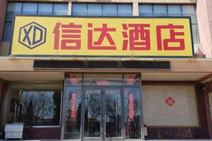 Unclassified image, 4 of 39, button - Cinda Hotel (Zhaoyuan)