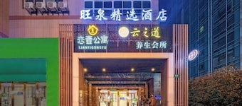 Wangquan Collection Hotel (Shanghai Jinshan City Beach Branch)