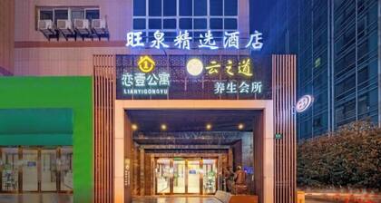 Wangquan Collection Hotel (Shanghai Jinshan City Beach Branch)