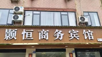 外観の詳細