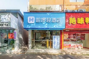 Unclassified image, 5 of 16, button - Hello Lite Hotel (Nanjing Nanhu Lake) (Nanjing)