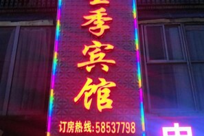 Unclassified image, 3 of 26, button - Xingji Hotel (Shanghai)