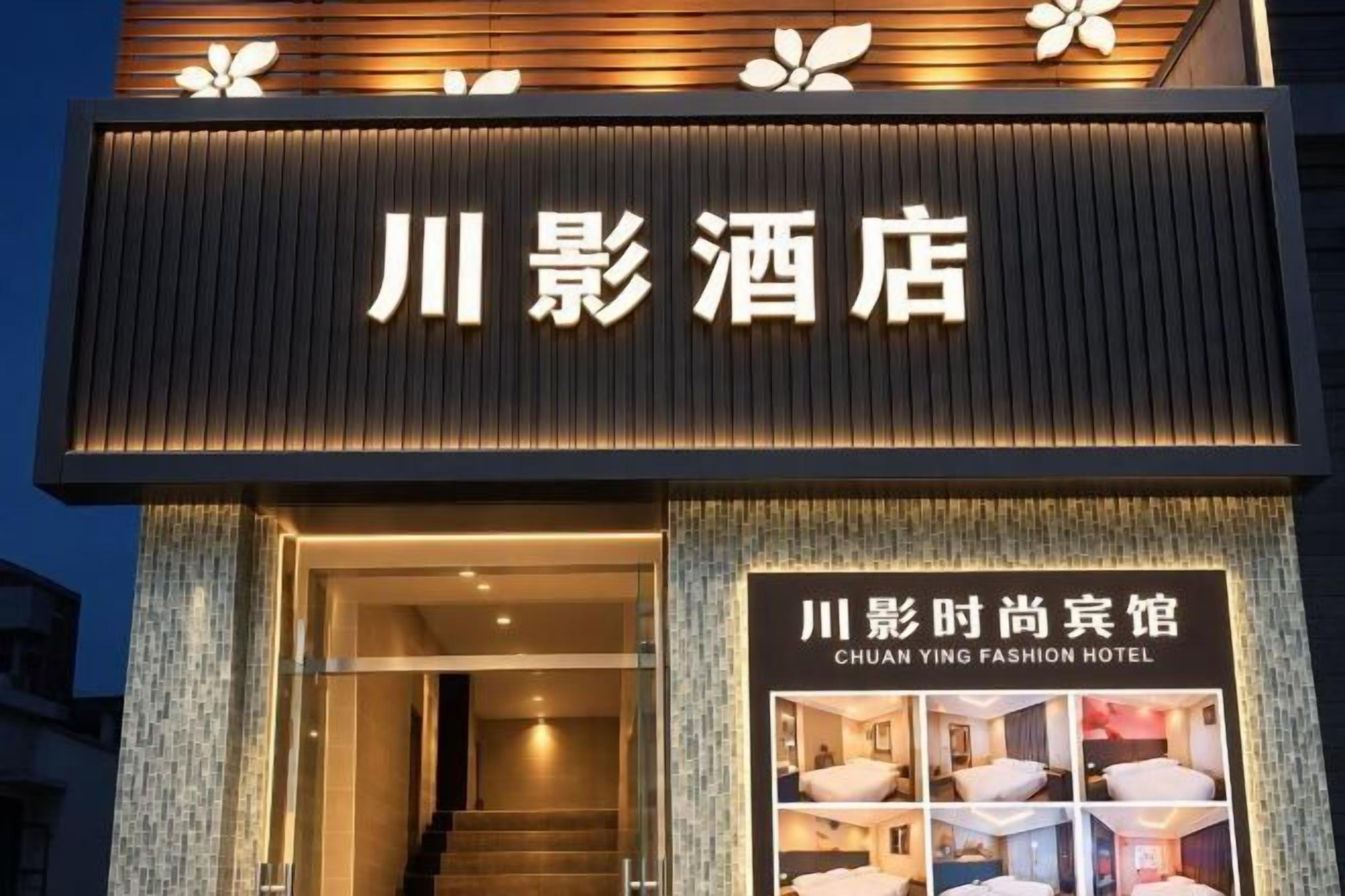 Hotellin sisäänkäynti, jonka yläpuolella on kyltti, jossa lukee: ”CHUAN YING FASHION HOTEL”.