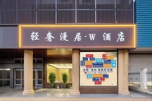 Exterior detail - Yue'er Business Hotel (Shanghai)