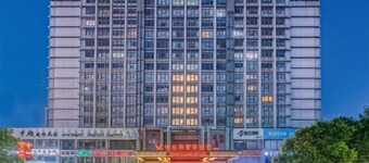 維也納智好飯店（保定萬博廣場恆通財富中心店）