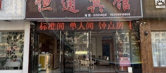 Hengtong Hotel