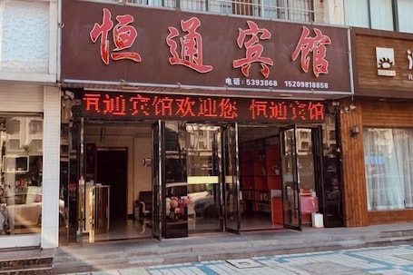 Fachada. Hengtong Hotel