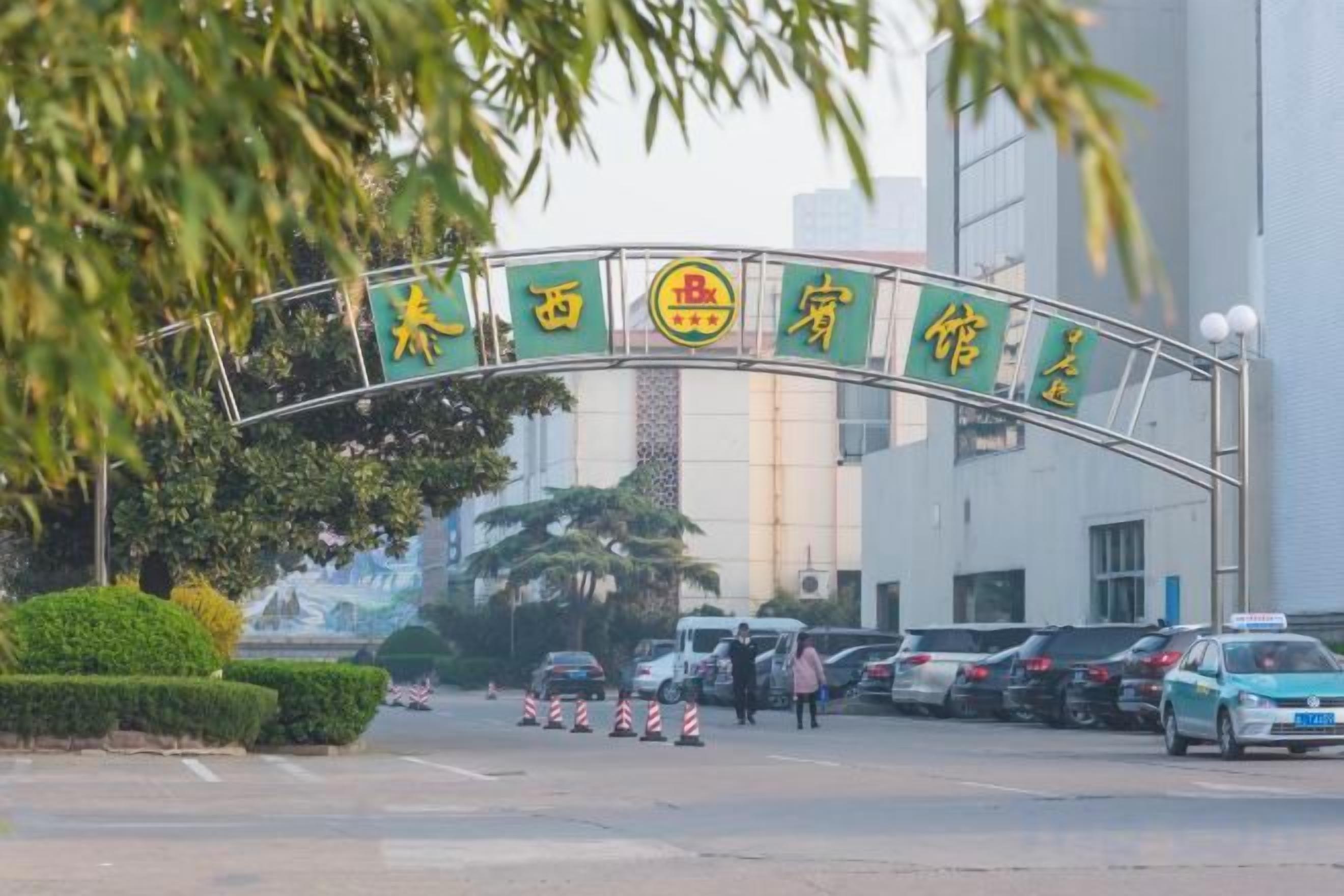 A building entrance with a green archway and Chinese characters.