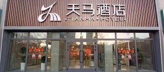 Tianma Hotel