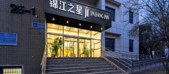 Jinjiang Star (Beijing Rongchang East Street Subway Station Yizhuang Tongren Hospital Branch)