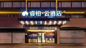A hotel entrance with a sign that reads "Xingpu - Cloud Hotel". - Home Inn Baiyun Hotel (Huai'an Railway Station Mandu Plaza) (Huai'an)