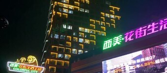 Shijiazhuang Ximei Xilai Chaopin Hotel (Shijiazhuang Station Ximeihua Street)