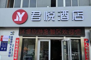 Unclassified image, 2 of 11, button - Grand Hyatt Hotel (Weihai High Speed Railway North Station) (Weihai)