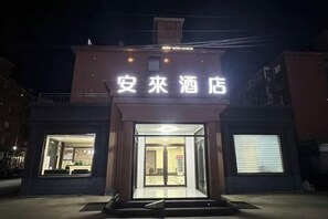 Exterior - Zhenghang Hotel (Shijiazhuang Airport) (Zhengding)