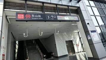 A modern building entrance with signage for Line 2 and Dongshan Station.