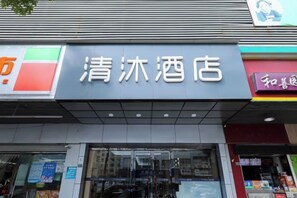 Unclassified image, 4 of 19, button - Qingmu Hotel(Shangyuan Street,Dongshan Subway Station,Nanjing) (Nanjing)