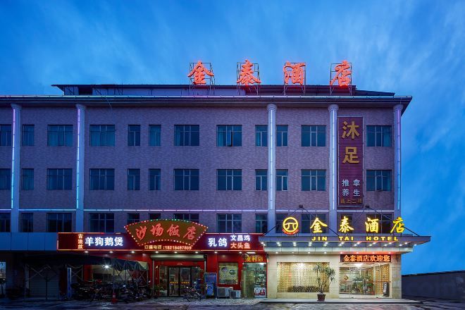 A multi-story hotel with signage for a restaurant and a hotel named 'Jin Tai Hotel'.