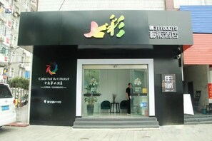 Exterior detail - Colorful Art Hotel Shanghai (Shanghai)
