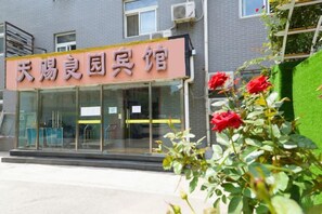 Unclassified image, 5 of 11, button - Tianci Liangyuan Hotel (Beijing Tongzhou Fuheyuan) (Beijing)