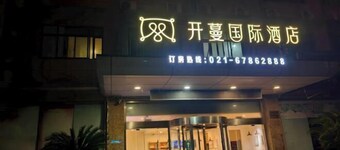 Kaimanguoji Hotel (Shanghai Dongjing Branch)