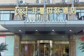 Unclassified image, 5 of 26, button - Kaimanguoji Hotel (Shanghai Dongjing Branch) (Shanghai)