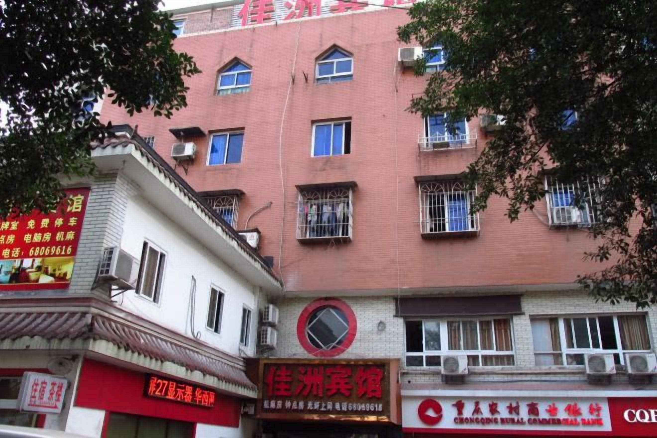 A multi-story building with commercial signage on the ground floor.