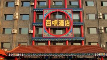Un hotel de estilo arquitectónico chino tradicional, con un letrero destacado con caracteres chinos.