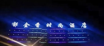 Tulip Fashion Hotel (Zhuquan Road Branch)