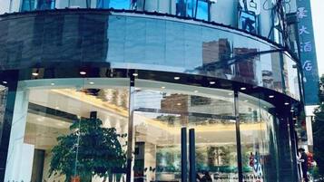 บริเวณภายนอก