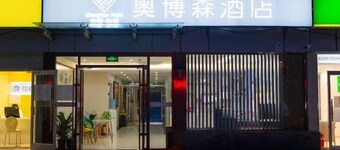 Obersen Hotel Beijing National Convention Center Bird's Nest