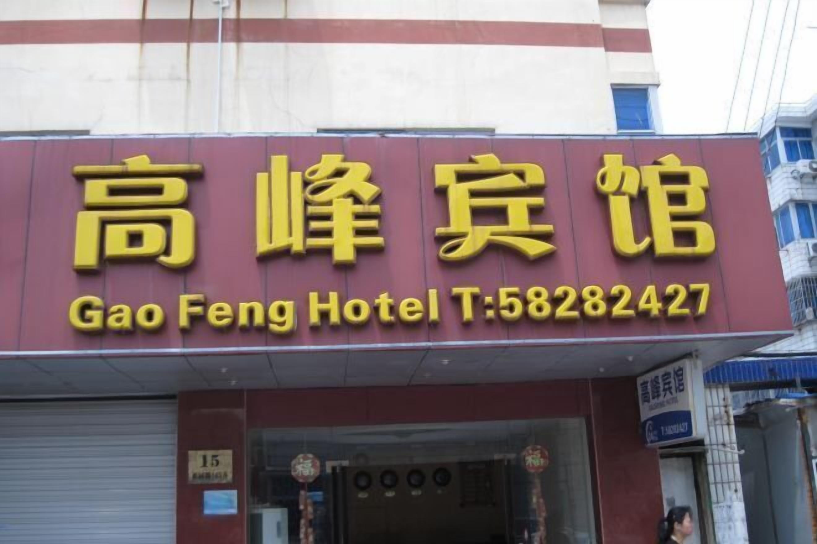 외관