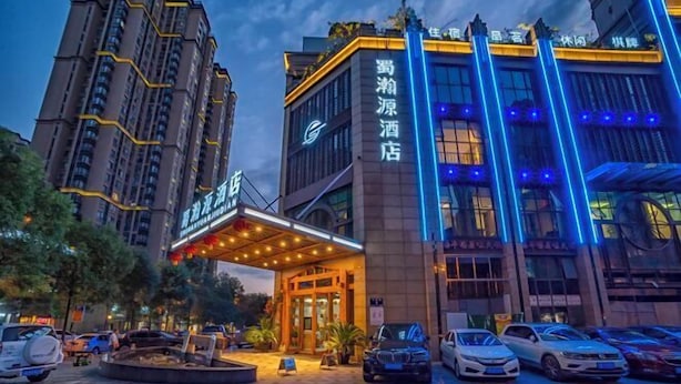 A hotel entrance with a modern design, featuring a prominent sign and a well-lit facade. - Shuhanyuan Hotel Mianyang (Mianyang)