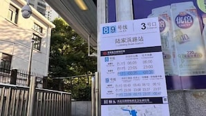 A bus stop sign with bus route information and a UBEST advertisement. - Waiting Qingju Hotel (9th People's Hospital Lujiabang Road Subway Station Branch) (Shanghai)