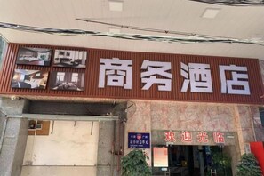 A hotel sign with multiple rooms displayed. - Guangzhou Business Hotel (Shangxiajiu Pedestrian Street Changshou Road Subway Station Branch) (Guangzhou)