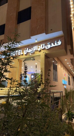 Front of property - Taj Al Eiman Hotel (Madinah)