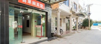 上海喜来阁宾馆