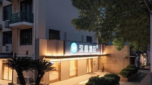 Unclassified image, 4 of 53, button - Hanting Hotel Shanghai Fudan Branch (Shanghai)
