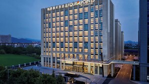 A multi-story hotel with a prominent 'Four Points by Sheraton' sign. - Four Points By Sheraton Qingdao, Chengyang East (Qingdao)