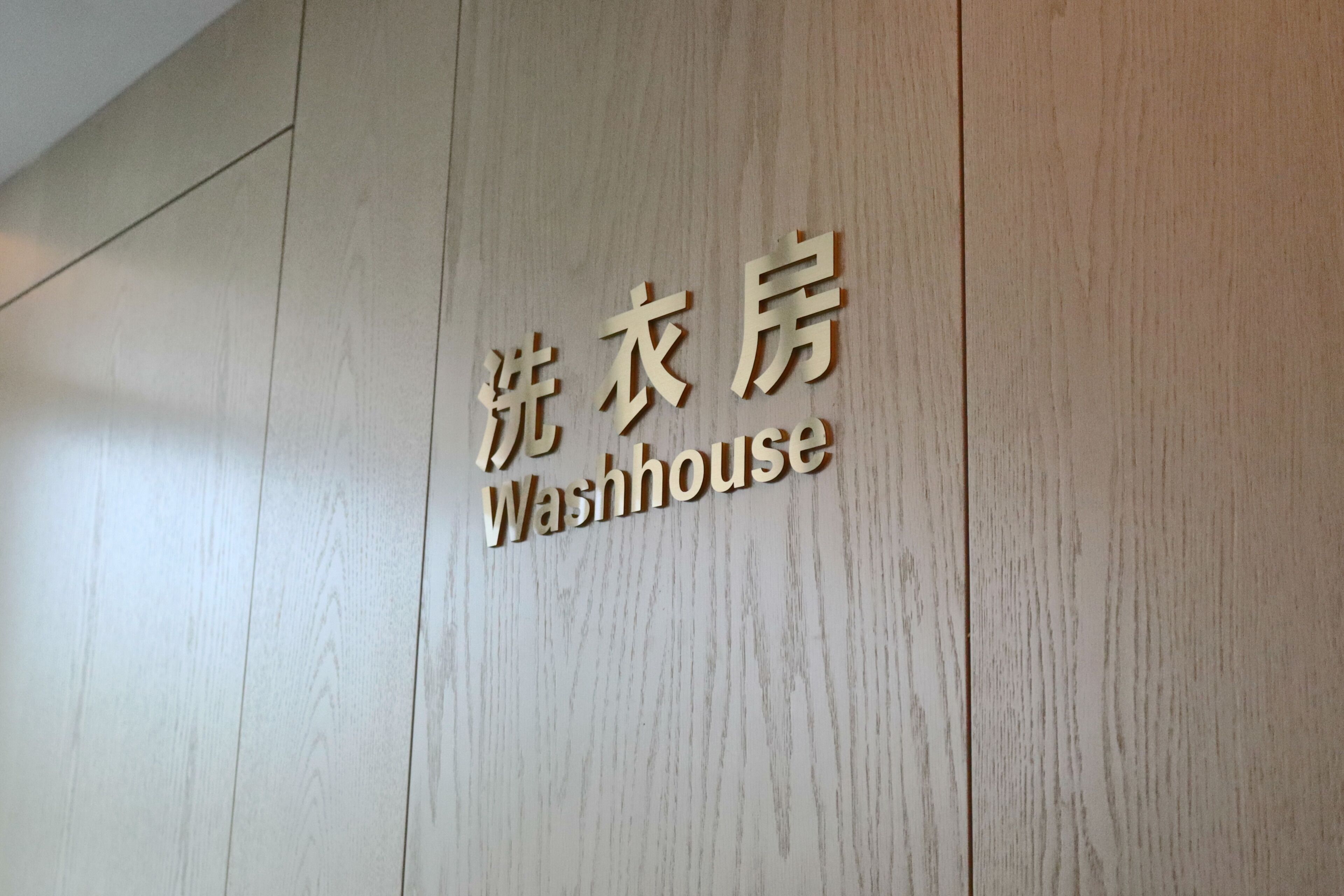 Foto - Shanghai Hongqiao Heyitang Hotel