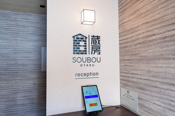 小樽藏房 Soubou - 北海道