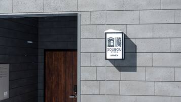 A sign for "Soubou OTARU ANNEX" on a building wall.