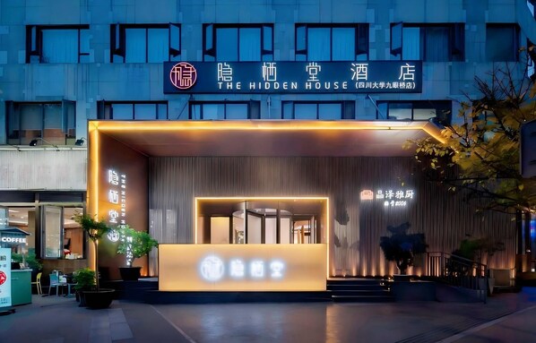 Exterior - yinqitanghotel (Chengdu)