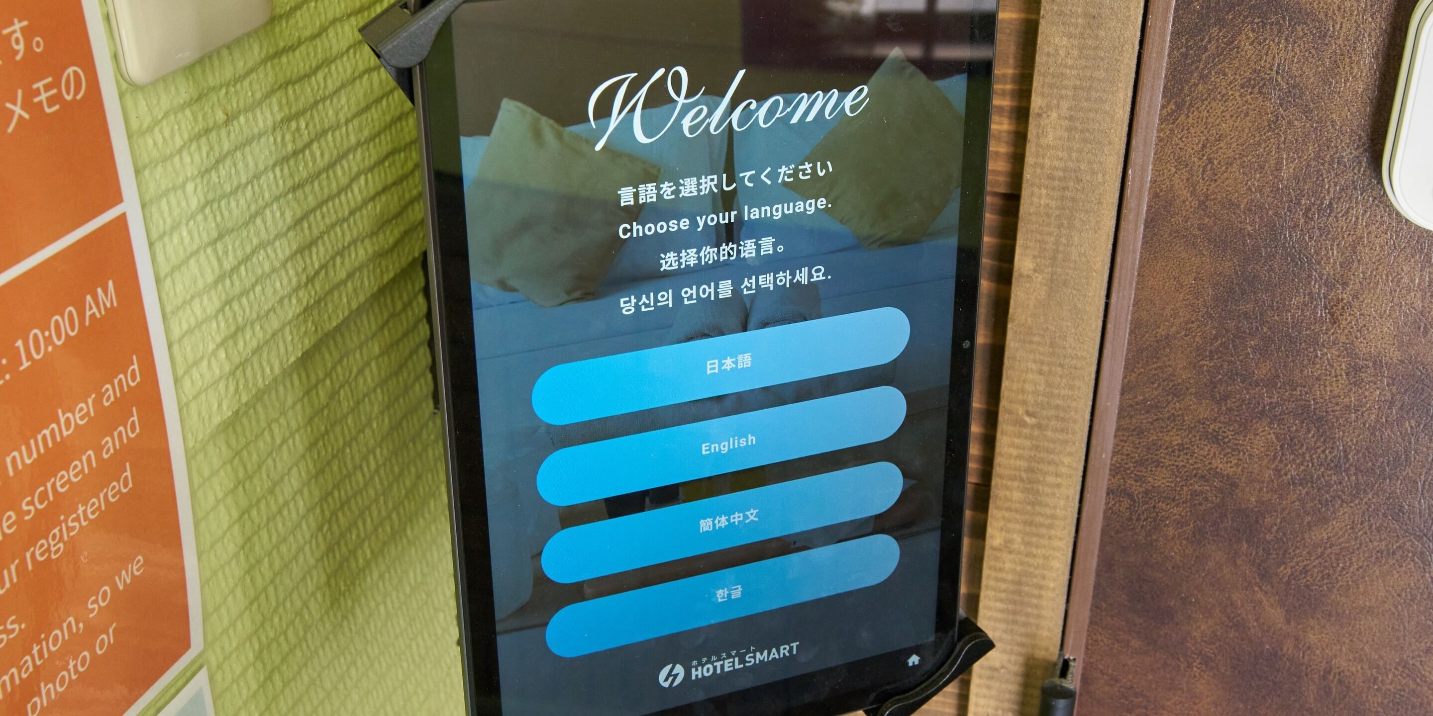 A digital welcome screen with language selection options.