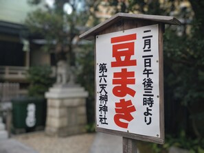 Exterior detail - 202 Hotel within walking distance of Asakusa/Ueno/Akihabara for downtown sightseeing/Skytree (台東区)
