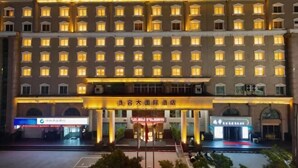 A large hotel with multiple floors and a well-lit entrance. - Rongda International Hotel (Yulin)
