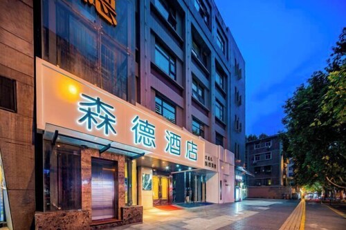Xi'an Sende Hotel (Chang'an University Wenyi Road Metro Station Branch),