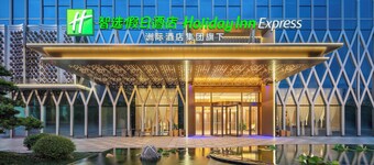 Holiday Inn Express Foshan Sanshui by IHG